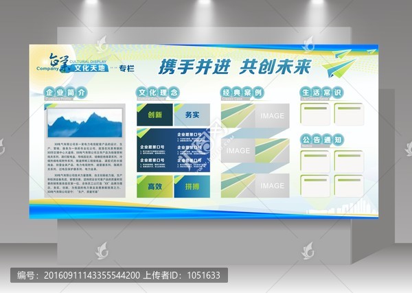 宣傳欄