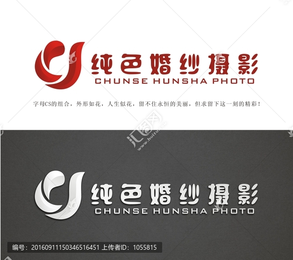 字母CS的商標設(shè)計