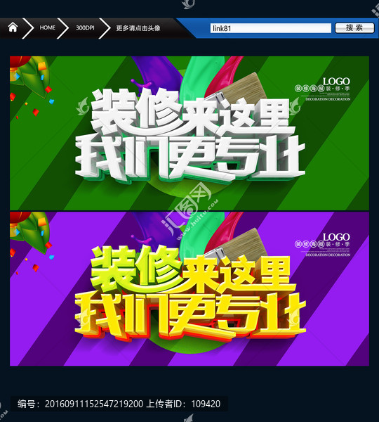 裝修