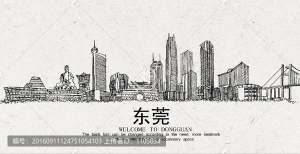 東莞