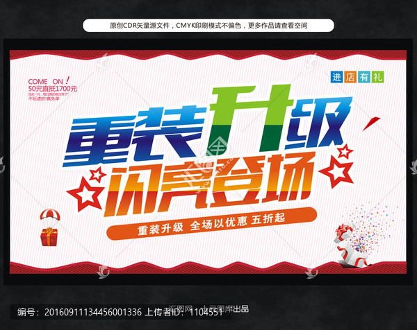 裝修升級