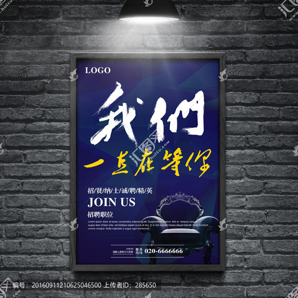 招聘