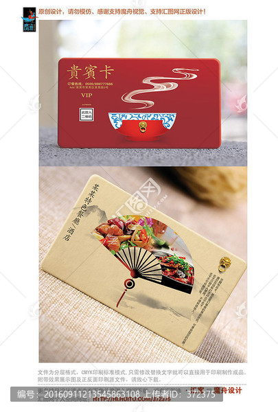 餐飲酒店vip貴賓卡,美食訂餐