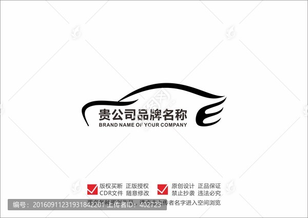 汽車LOGO