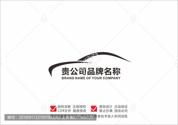 汽車(chē)logo