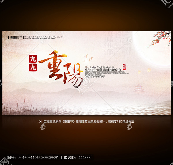 重陽節(jié)
