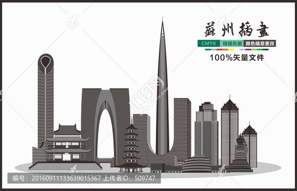 蘇州
