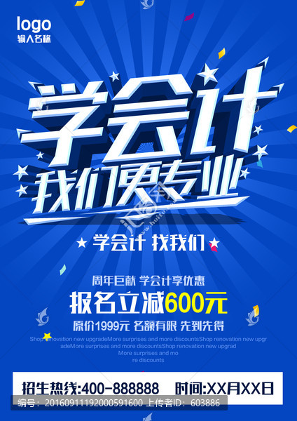 學會計