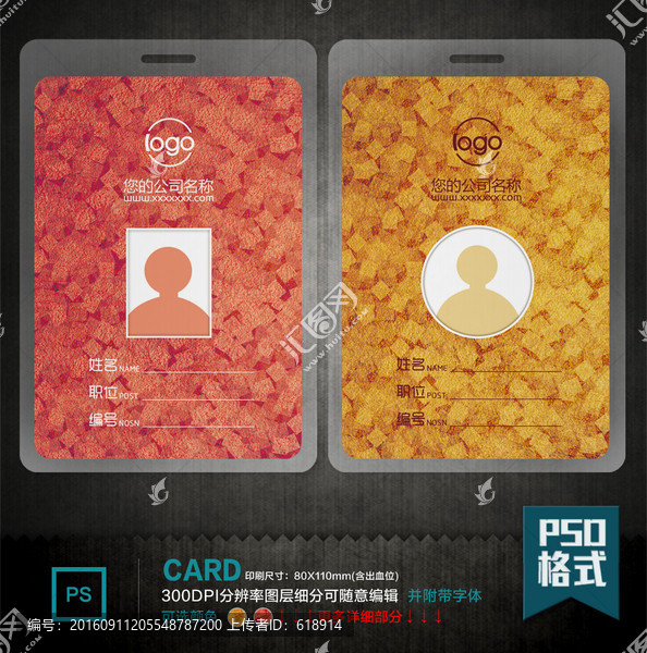 IC工作證,胸卡,胸牌,工作證