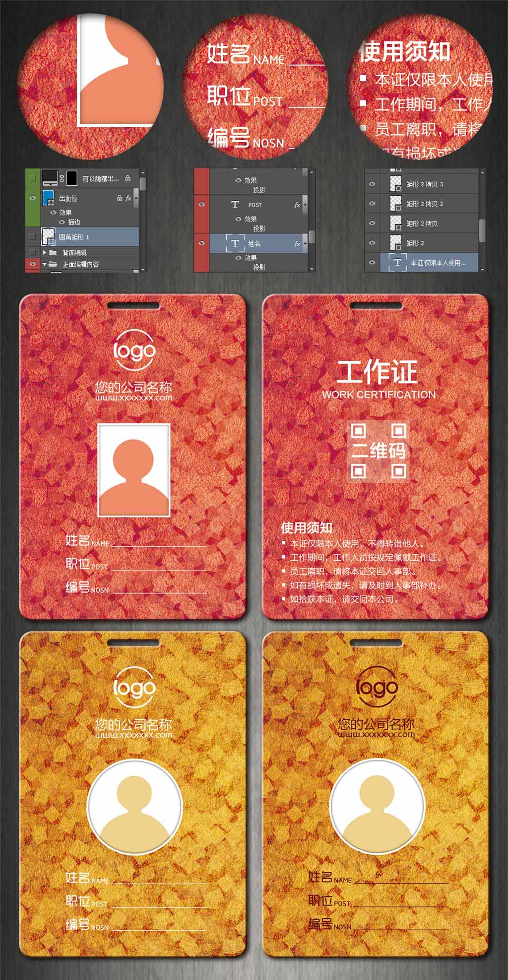IC工作證,胸卡,胸牌,工作證