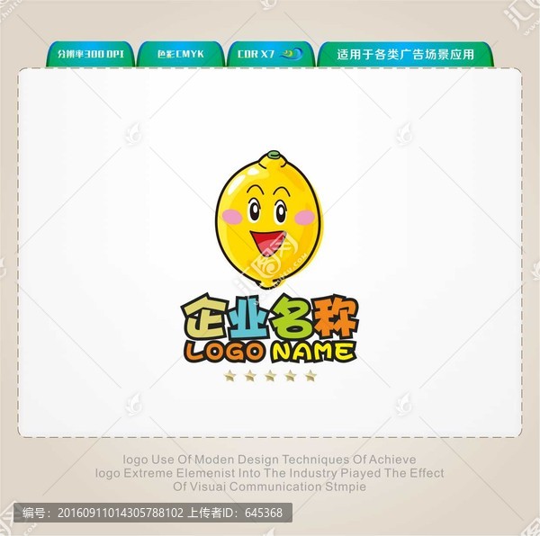 水果卡通LOGO