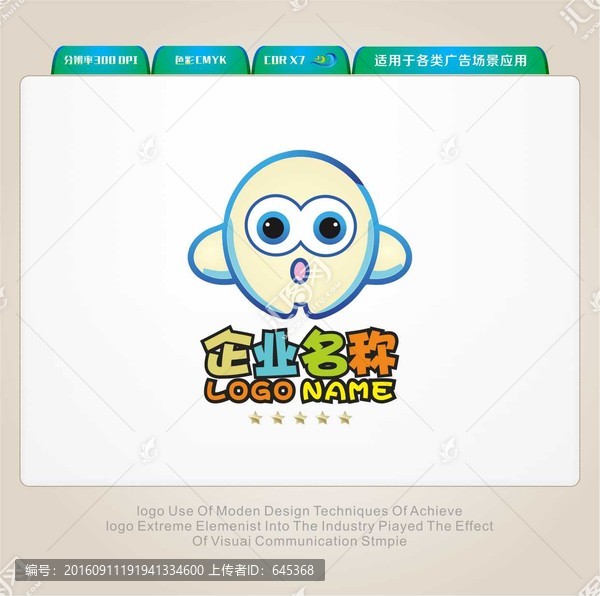 寶寶卡通LOGO