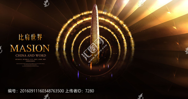 房地產(chǎn)廣告（精細(xì)分層）