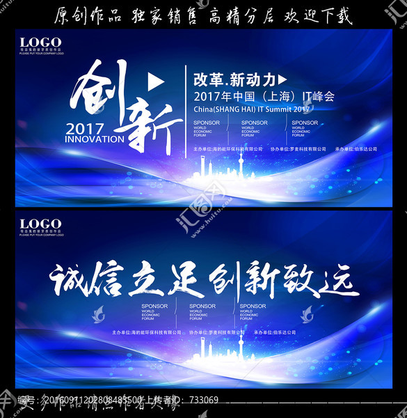 會議背景