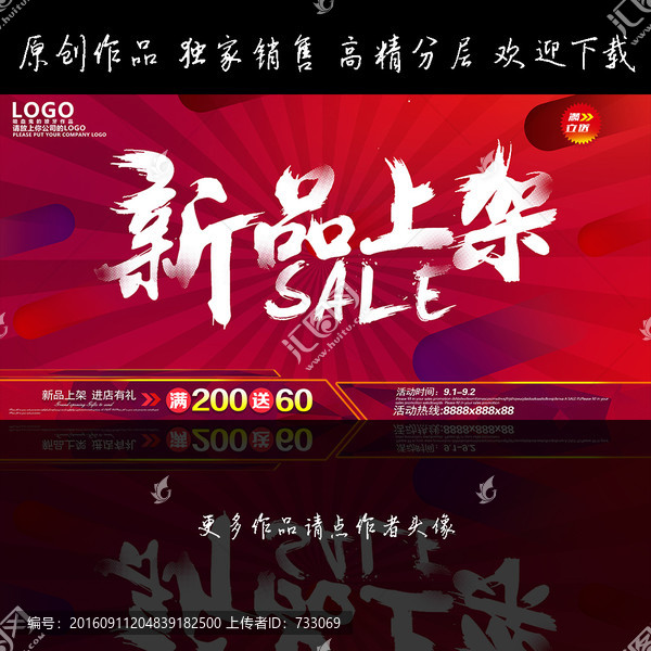 新品上市