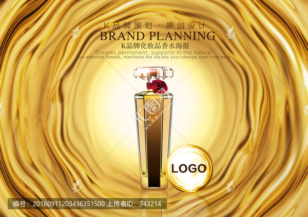 高端化妝品海報設(shè)計