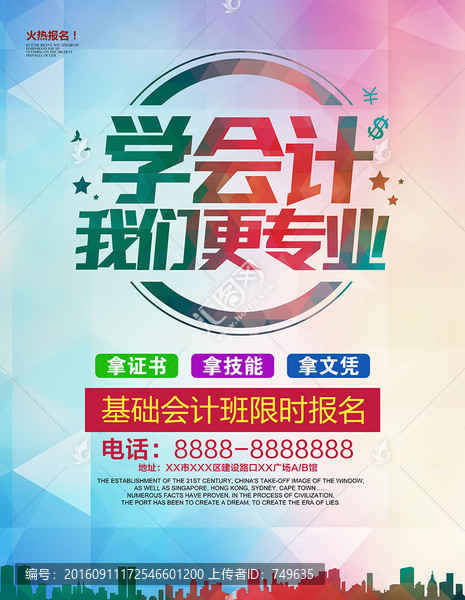 學(xué)會計