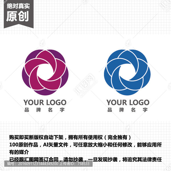 企業(yè)品牌Logo矢量