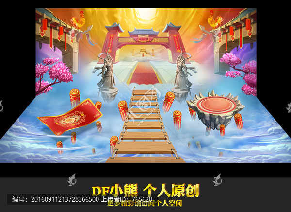 新年立體畫