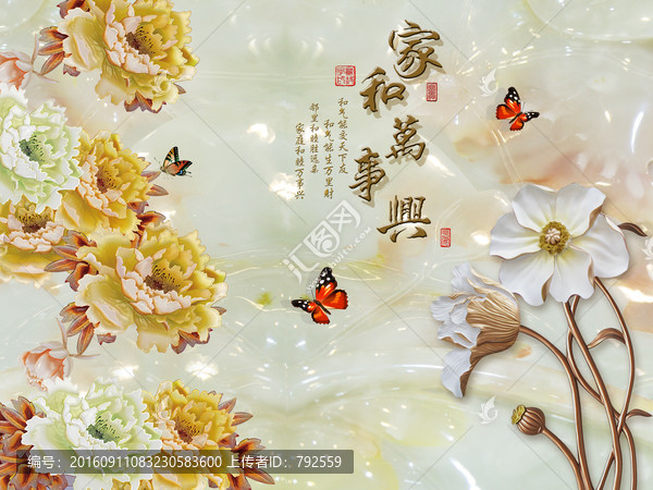 玉雕,家和富貴背景墻,分層圖