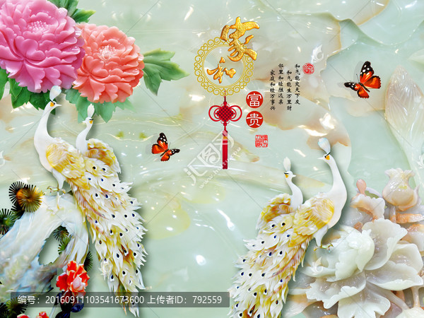 玉雕,家和富貴背景墻,分層圖