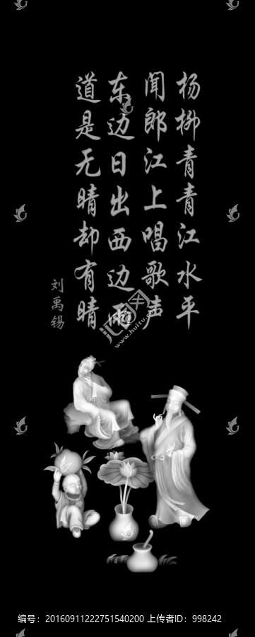 劉禹錫詩(shī)詞畫灰度圖