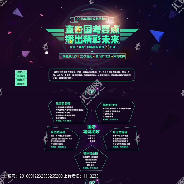 網(wǎng)頁專題設(shè)計