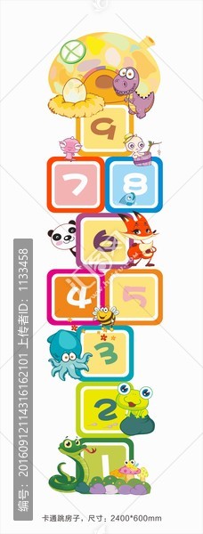 幼兒園兒童跳房子