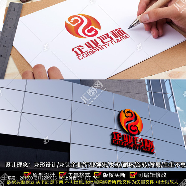 太極LOGO設(shè)計(jì)