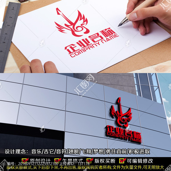 音樂LOGO