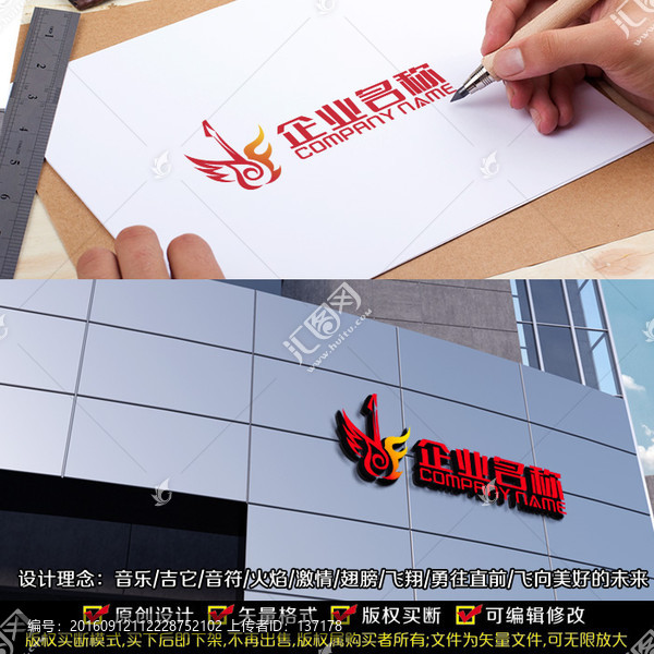 音樂(lè)LOGO設(shè)計(jì)