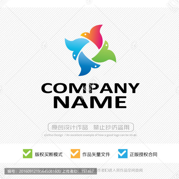 展翅飛翔,LOGO設計