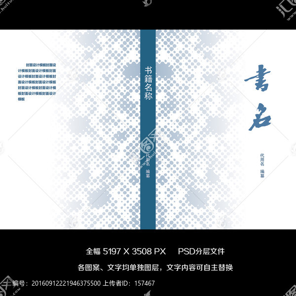 封面設(shè)計