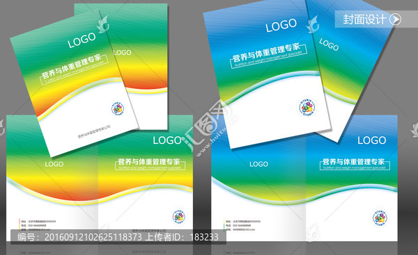 封皮設(shè)計(jì)