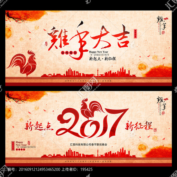 雞年大吉,2017雞年,春節(jié)