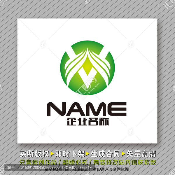 VM字母logo出售