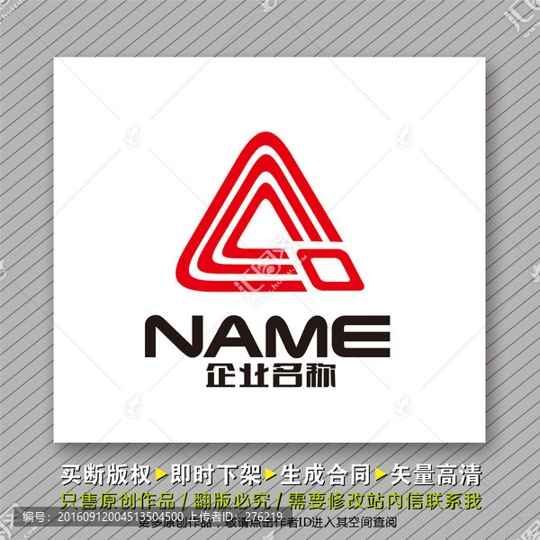 A字母logo出售