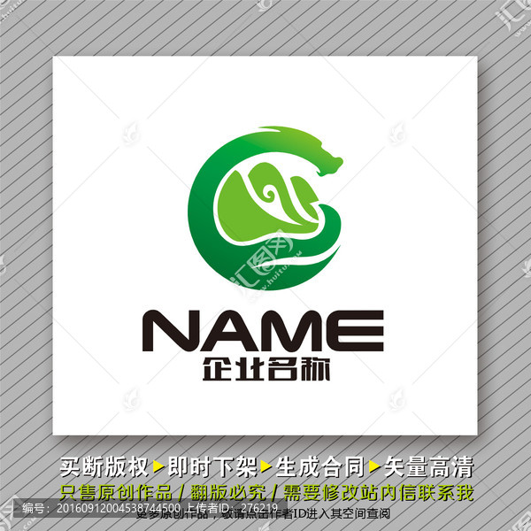 生態(tài)旅游logo出售