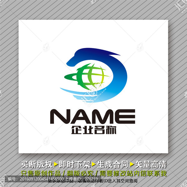 龍環(huán)球科技logo出售