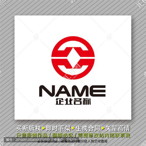 經(jīng)典logo出售