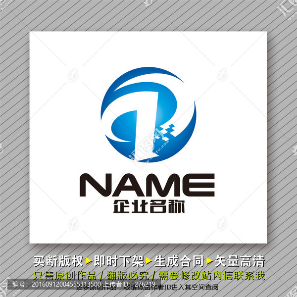 科技電子logo出售