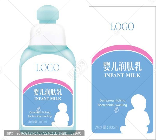 嬰兒潤(rùn)膚乳包裝