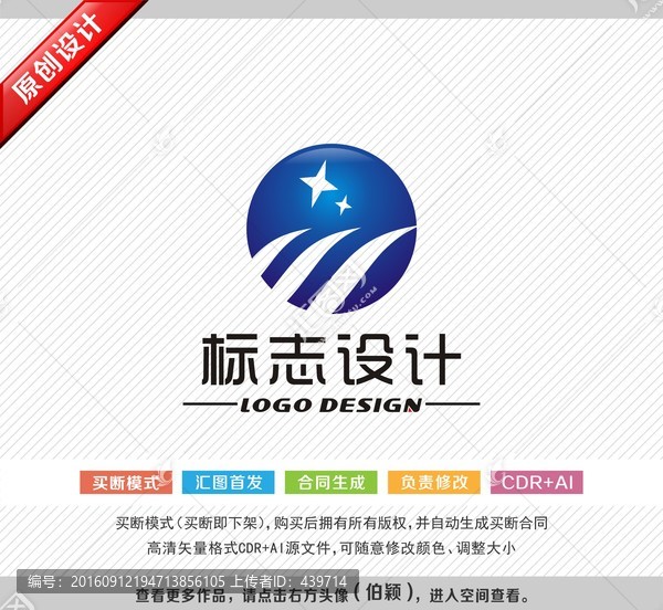 商贸标志,标志logo设计