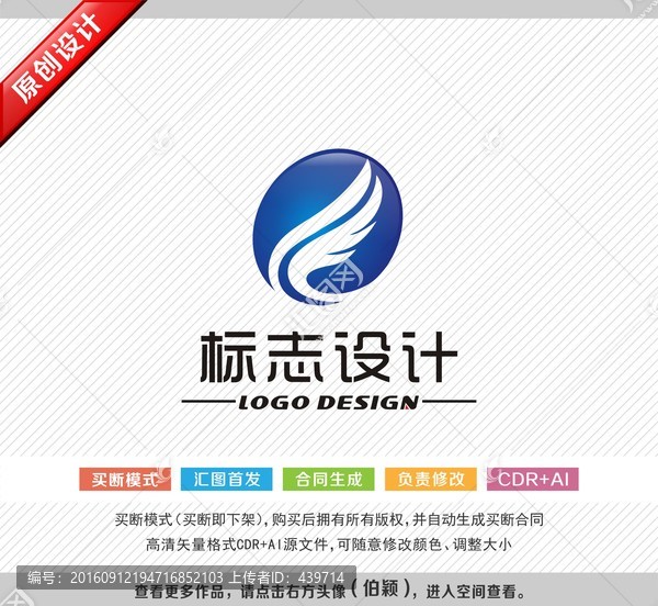 羽毛標志,羽毛logo