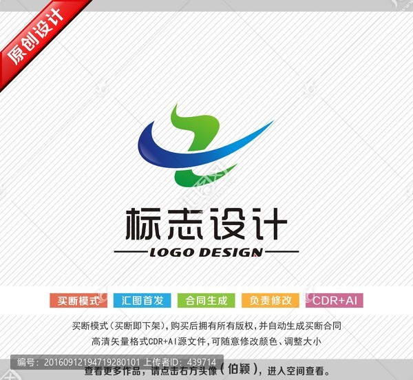標(biāo)志設(shè)計(jì),logo設(shè)計(jì)