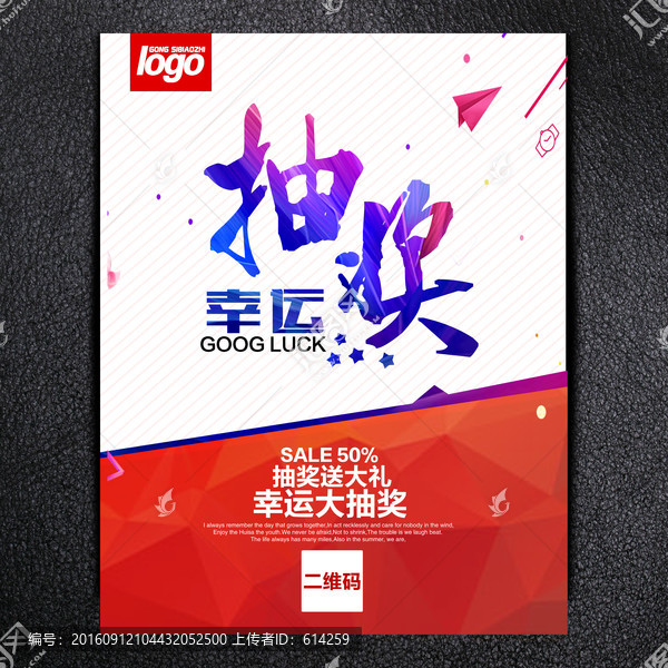 幸運(yùn)抽獎