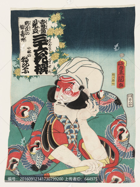 浮世繪（高清合層）
