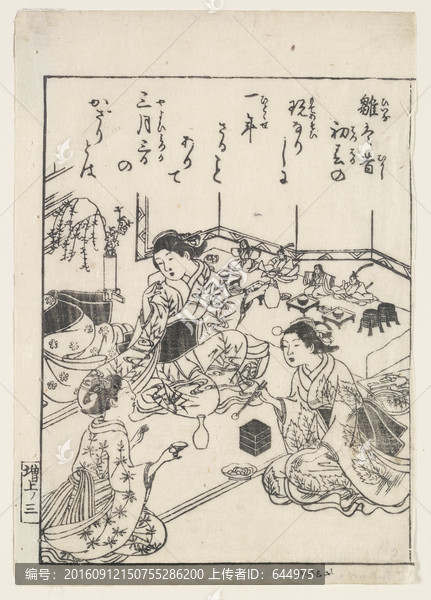 浮世繪（高清合層）