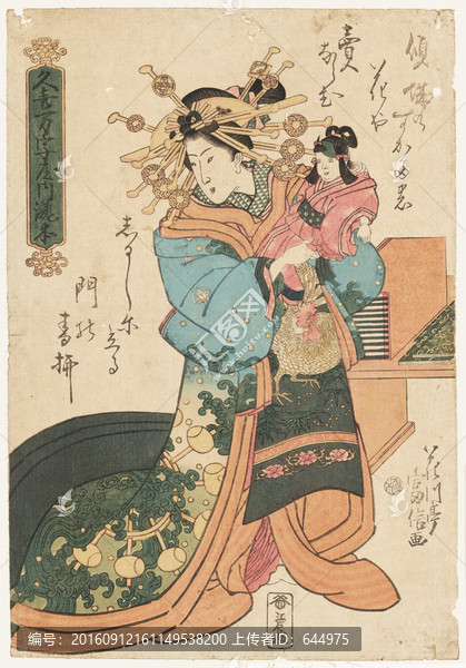 浮世繪（高清合層）