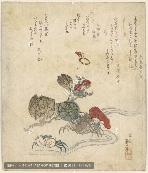 浮世繪（高清合層）